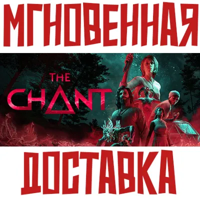 The Chant Steam КЛЮЧ (РФ+СНГ) | (Global) | (Tier 1)⭐+ Бонус