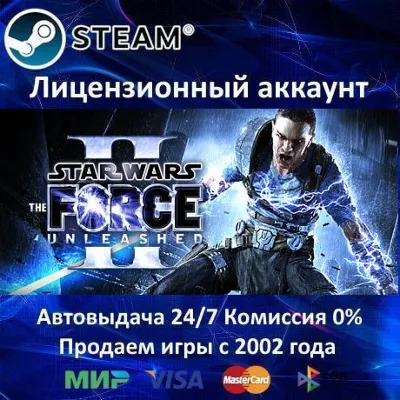 Star Wars: The Force Unleashed II Steam⭐+ 25 Игр АКЦИЯ⭐0% Карты - irongamers.ru