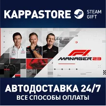 F1® Manager 2023 Deluxe Edition АВТОДОСТАВКА Steam