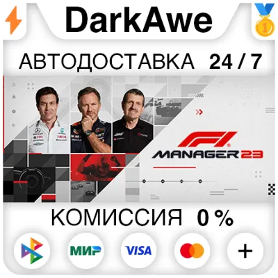 F1® Manager 2023 +ВЫБОР STEAM•RU АВТОДОСТАВКА 0% - irongamers.ru