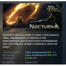 Nocturnal АВТОДОСТАВКА STEAM GIFT РОССИЯ