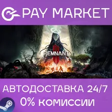 Remnant II - Ultimate Edition | АВТО [Россия Steam]