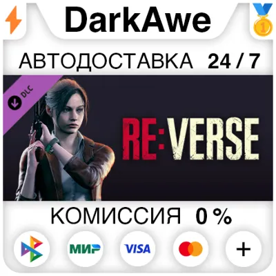 Resident Evil Re:Verse