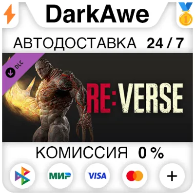 Resident Evil Re:Verse - Creature Skin: Super Tyrant 19 - irongamers.ru