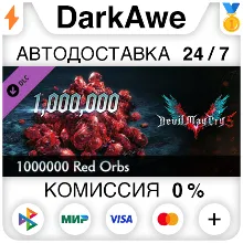 Devil May Cry 5 - 1000000 Red Orbs DLC STEAM АВТО