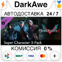Devil May Cry 5 - Super Character 3-Pack DLC АВТО