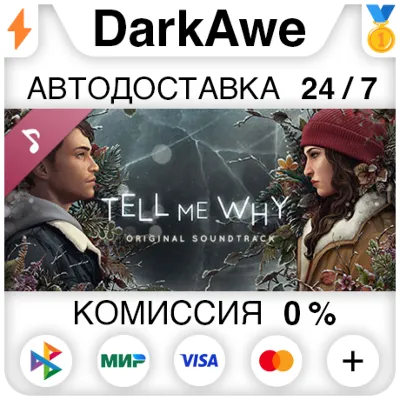 Tell Me Why Original Soundtrack DLC STEAM АВТО 0% - irongamers.ru