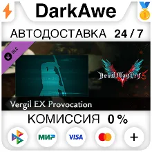 Devil May Cry 5 - Vergil EX Provocation DLC АВТО