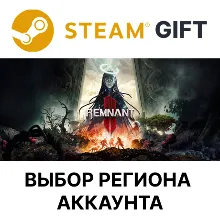 Remnant II - Ultimate Выбор Региона
