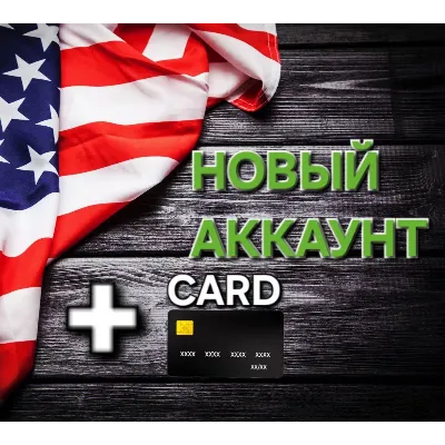 🔥  Новый Аккаунт Xbox  регион USA+CARD🔥 - irongamers.ru