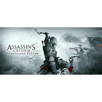 Assassin's Creed 3 Remastered Edition - STEAM