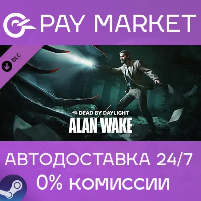 Dead by Daylight - Alan Wake Ch | АВТО [Steam Россия] - irongamers.ru