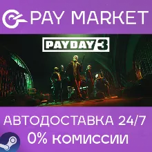 PAYDAY 3 | АВТОДОСТАВКА [Россия Steam Gift]