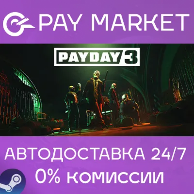 PAYDAY 3 | АВТОДОСТАВКА [Россия Steam Gift] - irongamers.ru