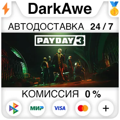PAYDAY 3 АВТОДОСТАВКА STEAM GLOBAL МГНОВЕННО ЛИЦЕНЗИЯ - irongamers.ru