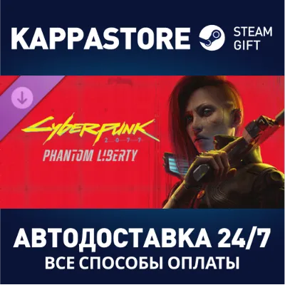 Cyberpunk 2077: Phantom Liberty DLC RU/BY/KZ/UA - irongamers.ru