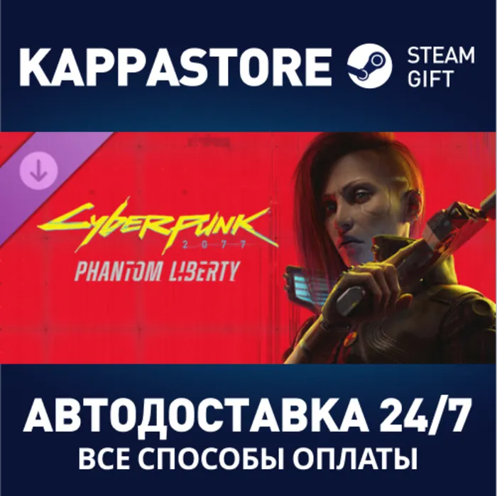 Cyberpunk 2077: Phantom Liberty DLC RU · BY · KZ · UA
