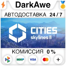 Cities: Skylines II +ВЫБОР STEAM•RU АВТО 0%