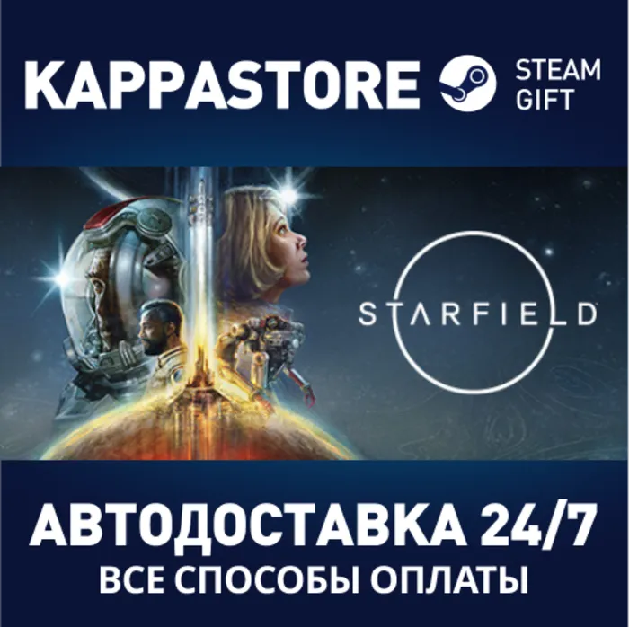 STARFIELD DIGITAL PREMIUM EDITION Steam RU · BY · KZ · UA