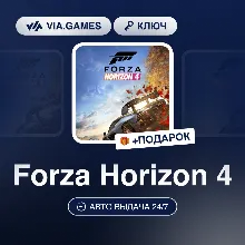Forza Horizon 4 (Microsoft Ключ) Не все страны + ПОДАРОК