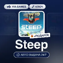 Steep (Ubisoft Ключ) Европейский Союз + ПОДАРОК