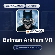 Batman Arkham VR (Steam Ключ) МИР (Не все страны) + ПОДАРОК