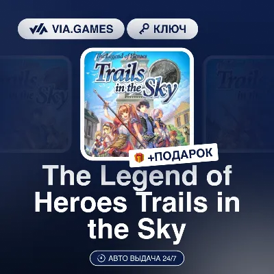 The Legend of Heroes Trails in the Sky (Steam Ключ) РФ-СНГ-МИР + ПОДАРОК - irongamers.ru