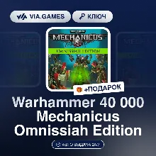 Warhammer 40 000 Mechanicus Omnissiah Edition (Steam Ключ) Кроме РФ) + ПОДАРОК