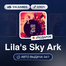 Lila's Sky Ark (Steam Ключ) РФ-СНГ-МИР + ПОДАРОК