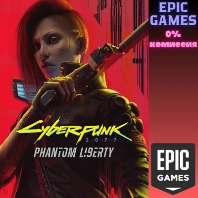 Cyberpunk 2077: Призрачная свобода ПК EPIC GAMES EGS PC ЭПИК ГЕЙМС ЕГС