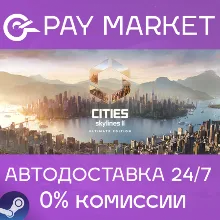 Cities: Skylines II - Ultimate | АВТО | Россия Steam