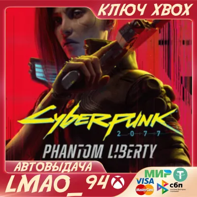 Cyberpunk 2077: Phantom Liberty XBOX SERIES XS КЛЮЧ - irongamers.ru
