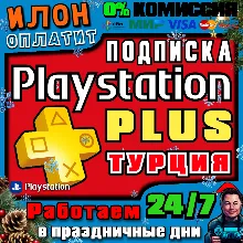 🥇Subscription PS Plus Essential▪️Extra▪Deluxe▪EA 1-12m