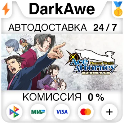 Phoenix Wright: Ace Attorney Trilogy STEAM•RU АВТО - irongamers.ru