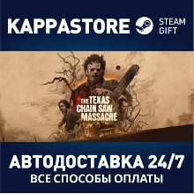 The Texas Chain Saw Massacre АВТОДОСТАВКА Steam Россия