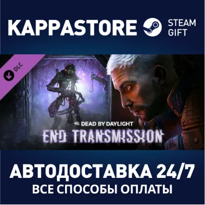 Dead by Daylight - End Transmission Chapter DLC - irongamers.ru