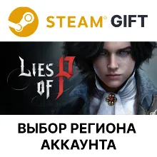 Lies of P Steam Выбор Региона