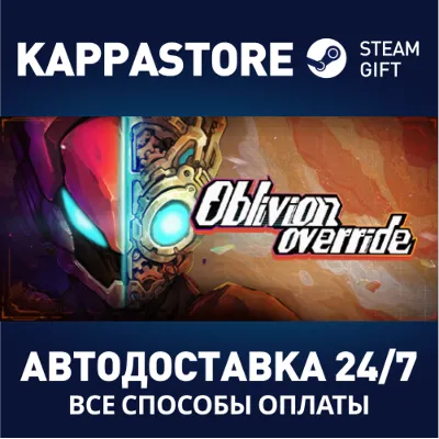 Oblivion Override АВТОДОСТАВКА Steam Россия - irongamers.ru