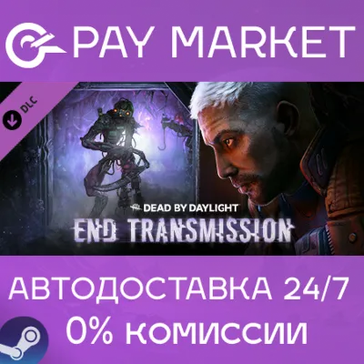 Dead by Daylight - End Transmission Chapter |АВТО DLC - irongamers.ru