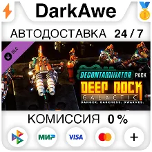 Deep Rock Galactic - Decontaminator Pack DLC АВТО