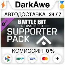 BattleBit Remastered Supporter Pack 1 DLC STEAM АВТО
