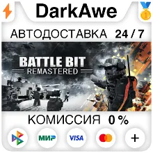 BattleBit Remastered +ВЫБОР STEAM•RU АВТО 0%