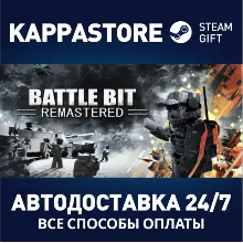 BattleBit Remastered АВТОДОСТАВКА Steam Россия