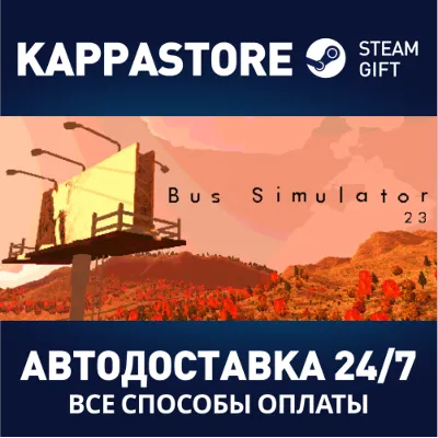 Bus Simulator 23 АВТОДОСТАВКА Steam Россия - irongamers.ru