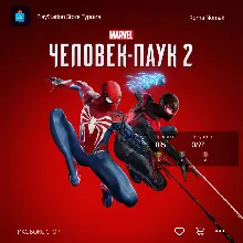 Покупка Человек Паук 2 на ваш аккаунт (PS5)