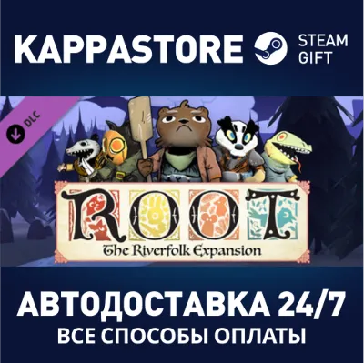 Root: The Riverfolk Expansion DLC АВТОДОСТАВКА Steam - irongamers.ru