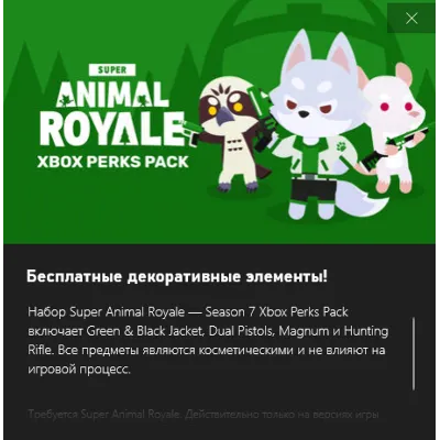 Super Animal Royale Season 7 Xbox Perks Pack - irongamers.ru