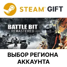 BattleBit Remastered Steam Gift Выбор Региона