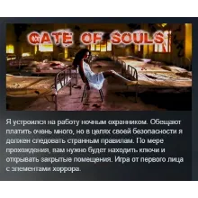 Gate of Souls STEAM KEY REGION FREE GLOBAL+РОССИЯ