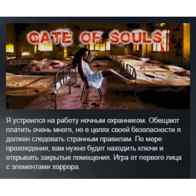 Gate of Souls STEAM KEY REGION FREE GLOBAL+РОССИЯ - irongamers.ru